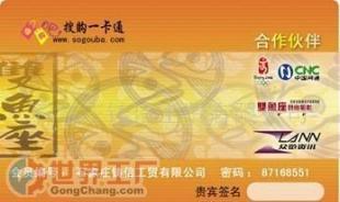 批發充值卡、游戲卡與刮刮卡 印刷與采購全解析