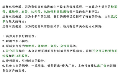 高頻快反 優質紡織輔料助推服裝產業價值鏈升級